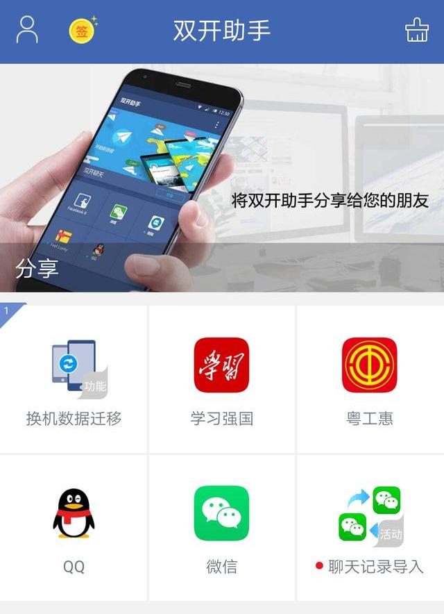 抖音多開分身軟件那個(gè)好？推薦幾款可以應(yīng)用分身的常用軟件