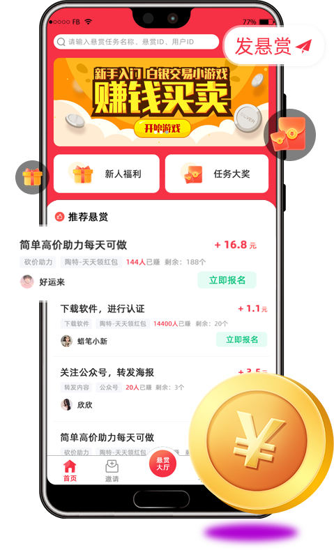 發單任務平臺（任務推廣接單平臺推薦）