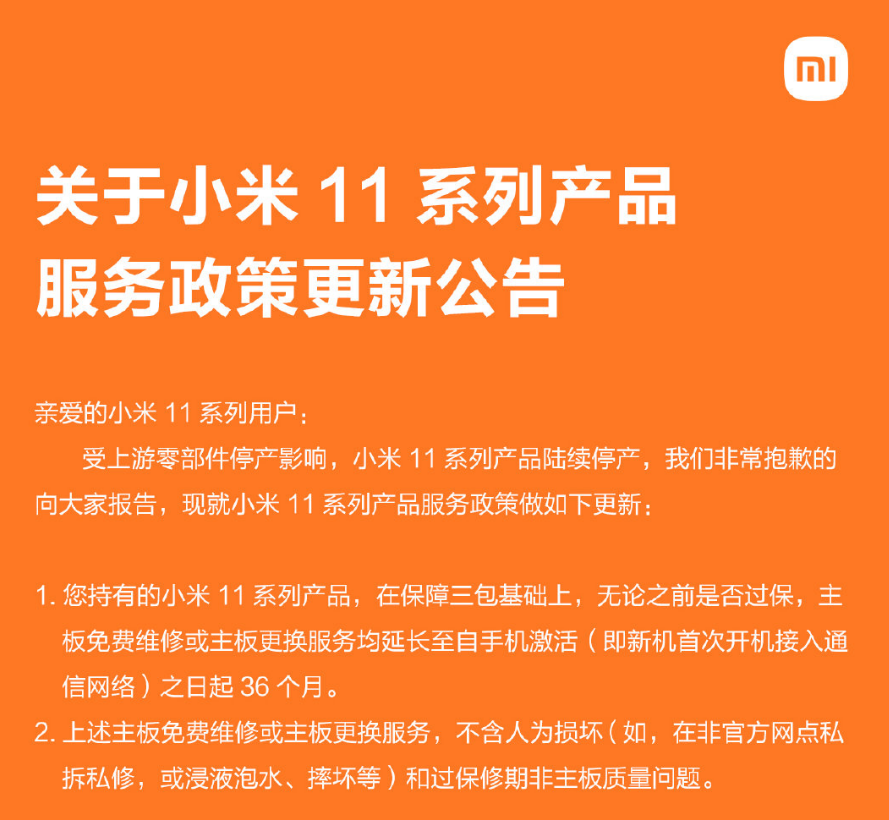 手機三包是什么？手機電子產品三包規定