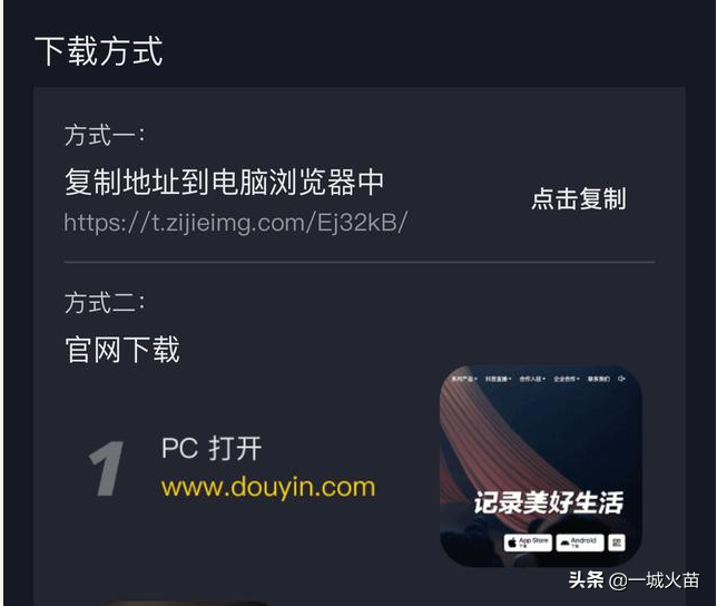 抖音直播伴侶app官方下載（教你用最新版抖音直播伴侶進行電腦直播）