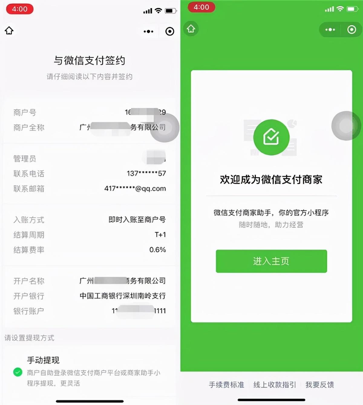 微信免費申請商家收款碼（解析個人收款碼怎么升級商家收款碼）