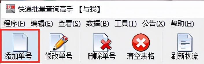 尤邦物流單號(hào)查詢（分享一個(gè)查詢快遞物流單號(hào)的方法）