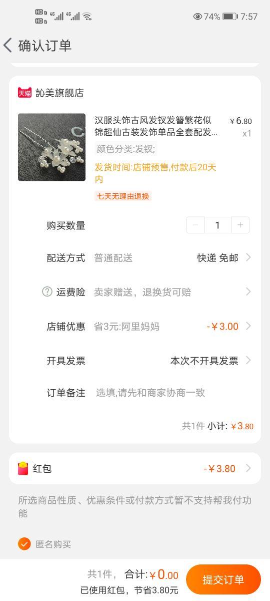 淘寶簽到紅包的玩法有哪些？淘寶簽到紅包規則及功能介紹
