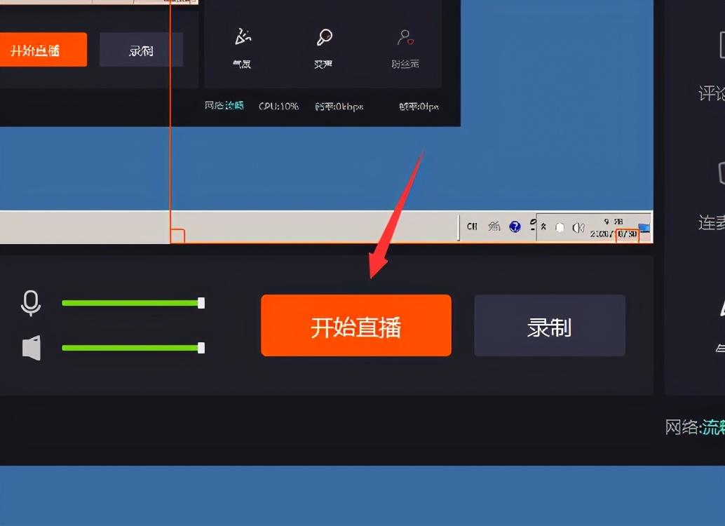 快手怎樣直播放電影？手機放電影直播教程