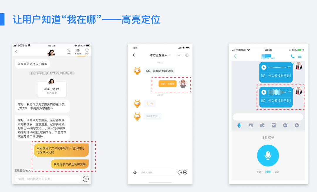 心理預(yù)期是什么意思？如何做出滿足用戶心理預(yù)期的設(shè)計？