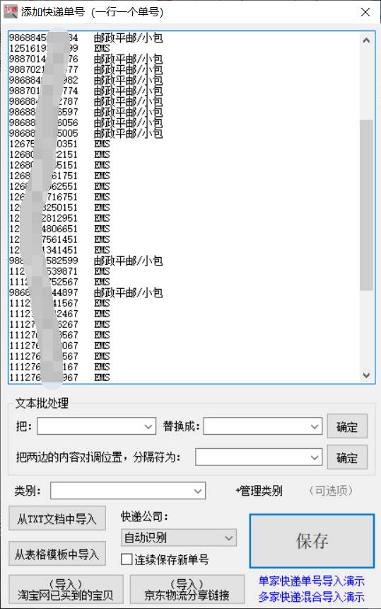 躍陸物流單號(hào)查詢（教你跟蹤物流查詢和管理快遞單號(hào)的方法）