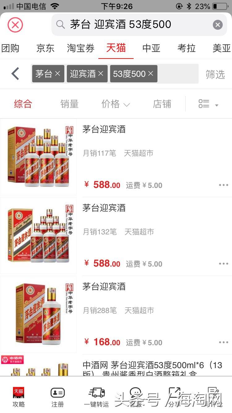 51海淘網app下載（51海淘網下載安裝使用教程）