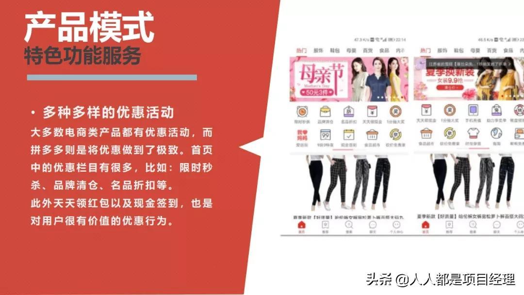 拼多多的商業模式是什么？圖解拼多多的商業模式和背后的商業邏輯