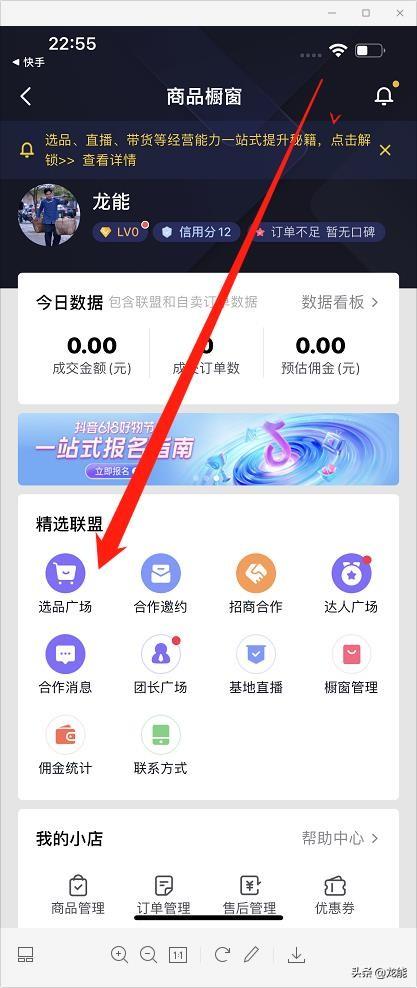 抖音櫥窗是什么意思？抖音如何開通櫥窗和發(fā)布商品？