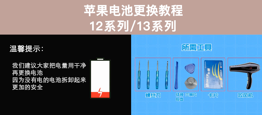 蘋果手機怎么拆開換電池？蘋果手機首次換電池注意事項