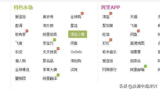 淘寶眾籌入口在哪里（淘寶發起眾籌項目的流程及方式）