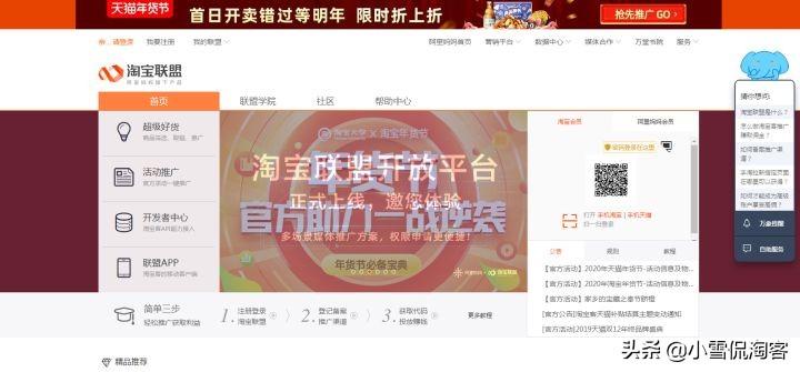 大淘客聯(lián)盟是正規(guī)平臺嗎？淘客聯(lián)盟和淘寶聯(lián)盟的區(qū)別解析