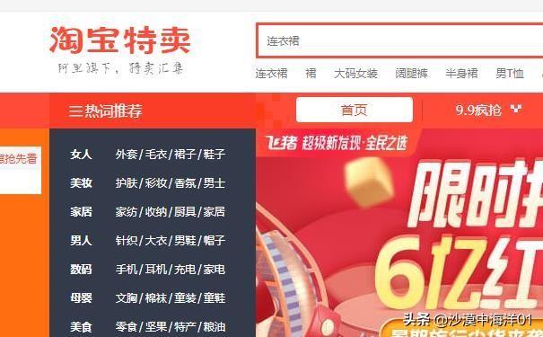 淘寶特賣場網址是什么？分享淘寶特賣產品真假鑒別技巧