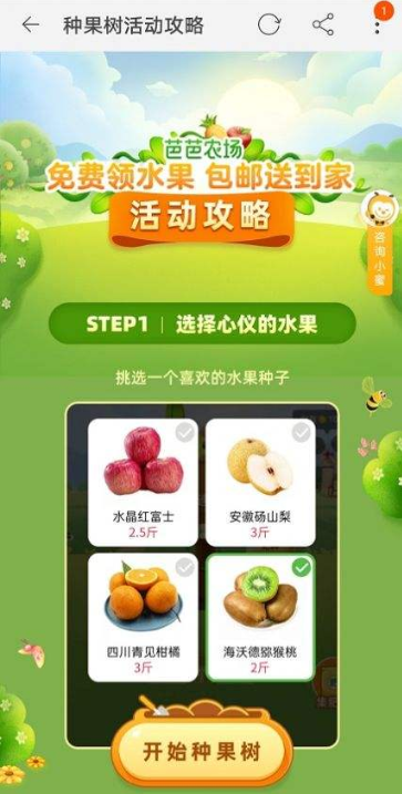 淘寶農場怎么發起PK（盤點淘寶農場的幾種玩法）