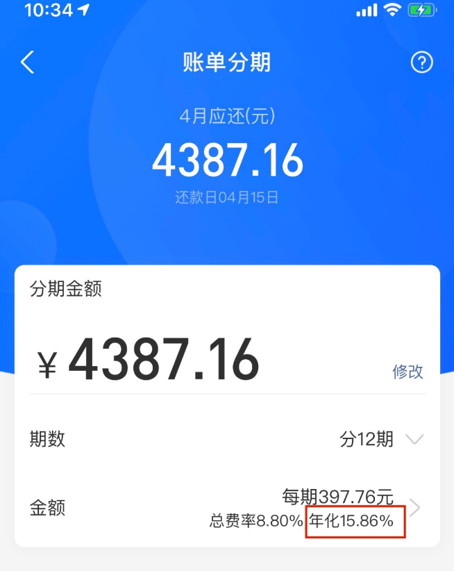 京東金融借錢年利率是多少？花唄、借唄和白條的真實貸款利率嗎？