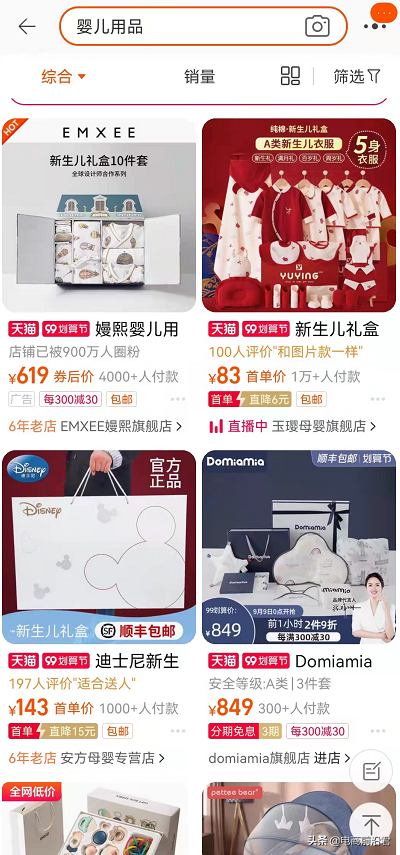 淘寶直通車是什么？淘寶直通車從入門到精通的最詳細操作流程
