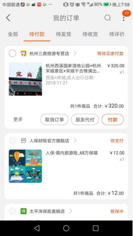 淘寶交易快照哪里看？電商淘寶訂單的設(shè)計(jì)邏輯和運(yùn)營策略