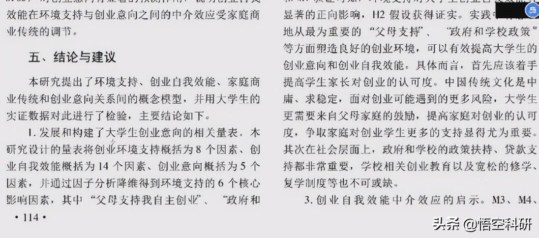 結果是什么意思？論文寫作中“結果”與“結論”有什么區別？