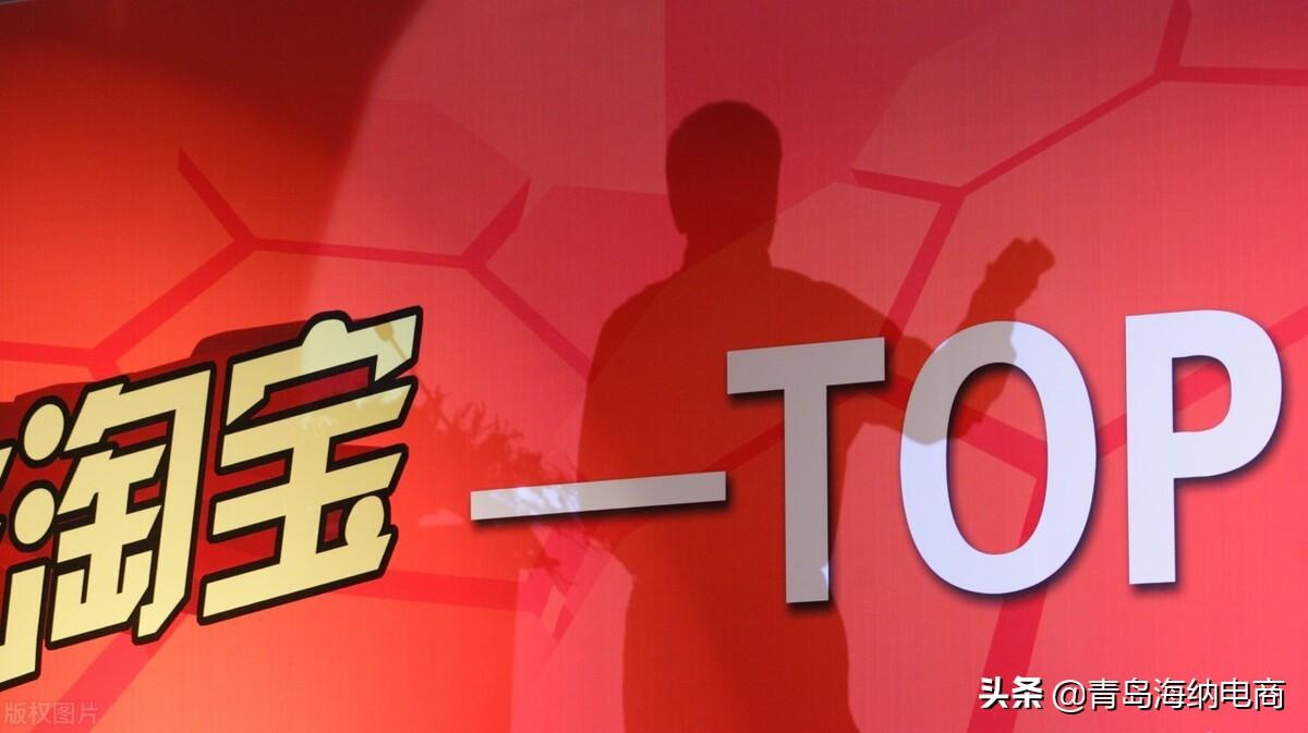 淘寶加盟店需要多少錢？解析淘寶網店加盟流程及條件