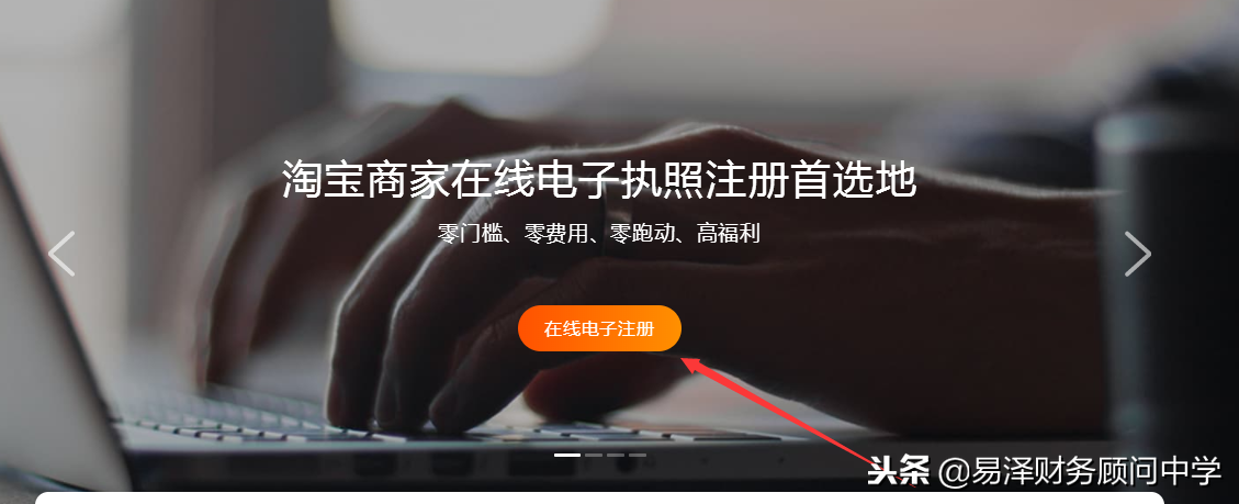 淘寶小鎮官網入口在哪？如何通過淘寶小鎮申請營業執照？