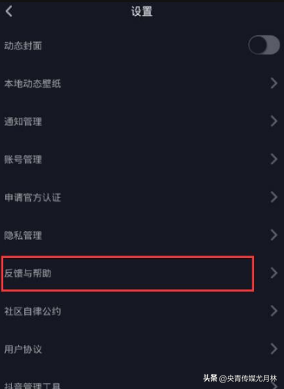 抖音封號多久能恢復正常？賬號已封禁請去個人主頁申請解封