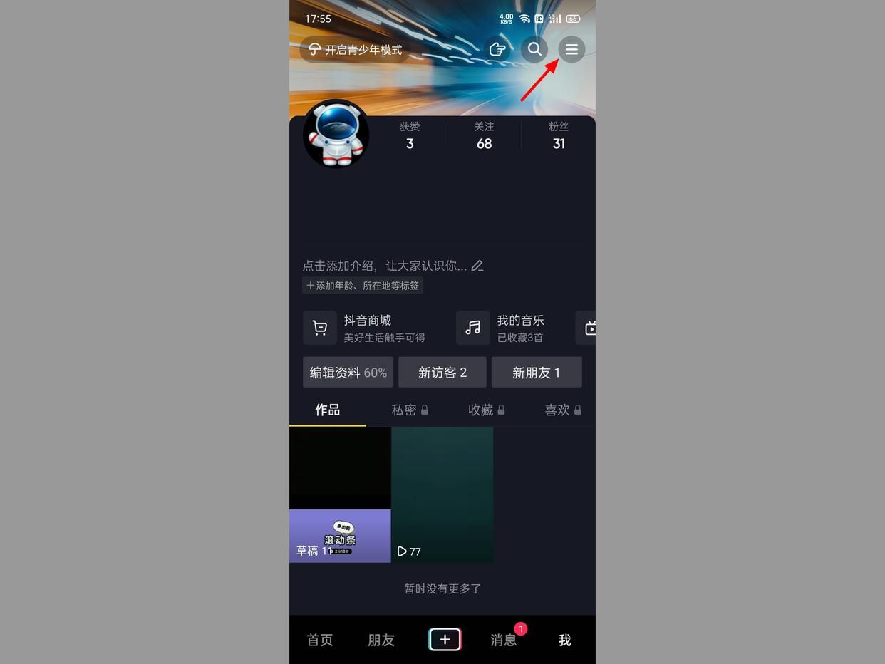 直播購物在哪里看訂單？抖音直播間購物流程及方式介紹