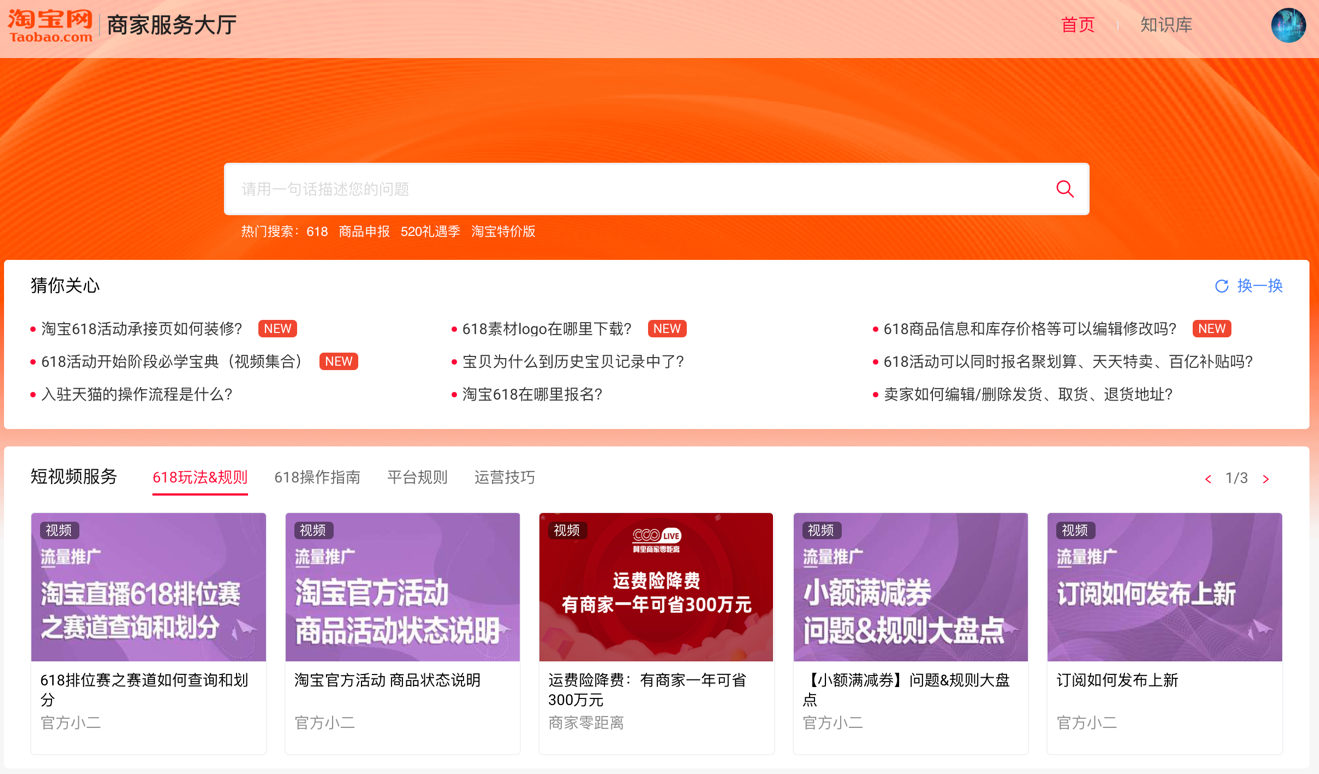 淘寶在線(xiàn)客服怎么找?淘寶在線(xiàn)客服轉(zhuǎn)人工的三大技巧