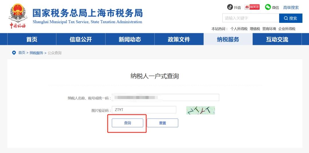 企業(yè)碼怎么查詢？企業(yè)信用等級(jí)的查詢辦法及納稅知識(shí)解析