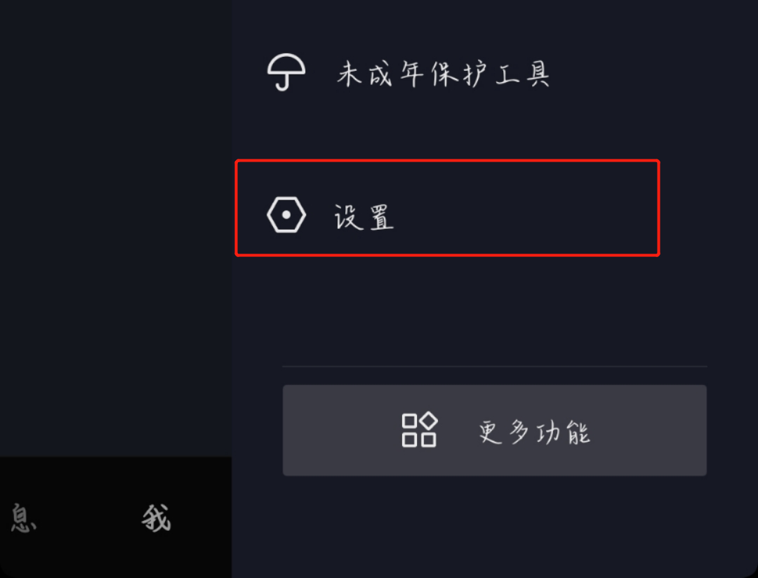 抖音登錄微信未獲得權(quán)限怎么辦？微信未授權(quán)抖音的設(shè)置方法介紹