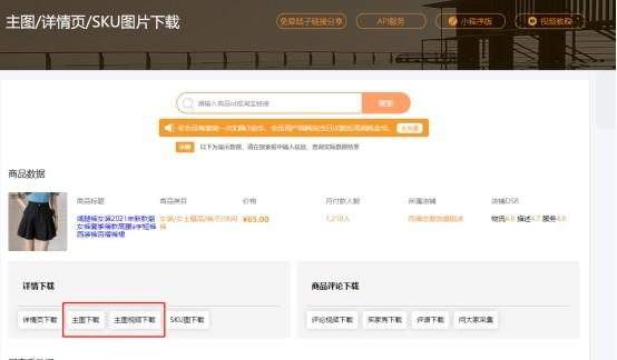 淘寶圖片輪播尺寸（新手做淘寶主圖視頻的詳細教程分享）