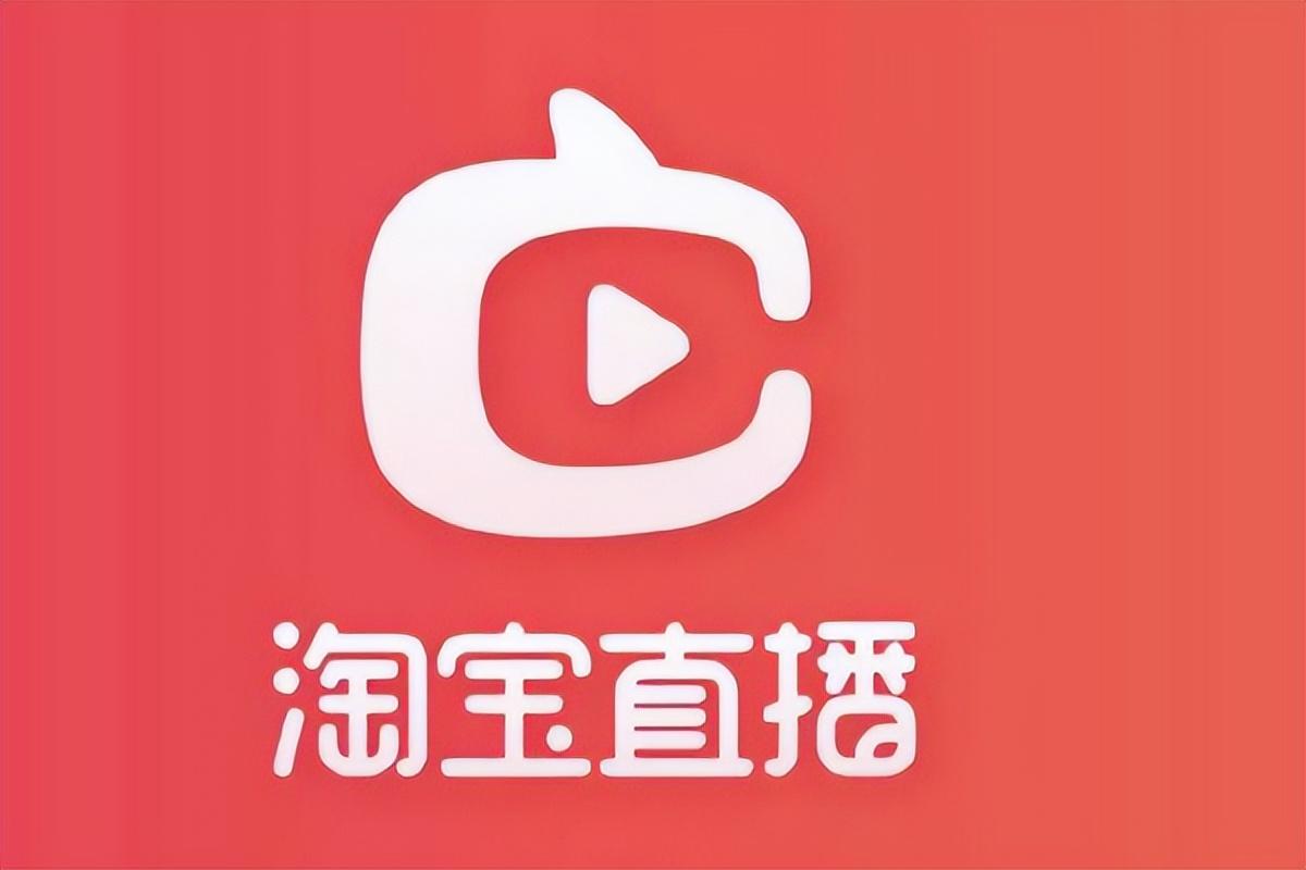 淘寶直播下載什么軟件？淘寶直播的流程及條件介紹