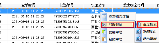 特惠送快遞單號查詢?nèi)肟谠谀睦铮咳绾卧敿毑樵兛爝f到哪里了？