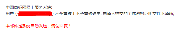 網站怎么注冊商標（商標注冊申請流程及條件）