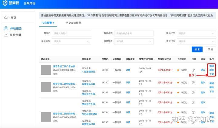 廣告法違禁詞查詢（2023最新廣告法違禁詞查詢大全）