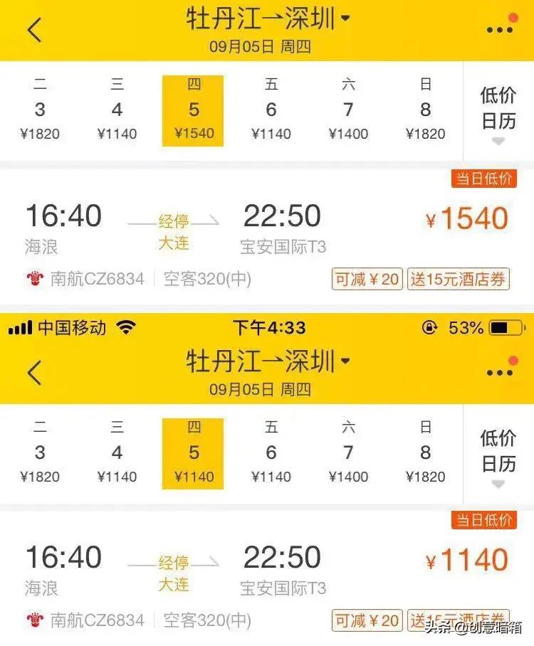 飛豬機票什么時候便宜？出行旅游機票技巧攻略