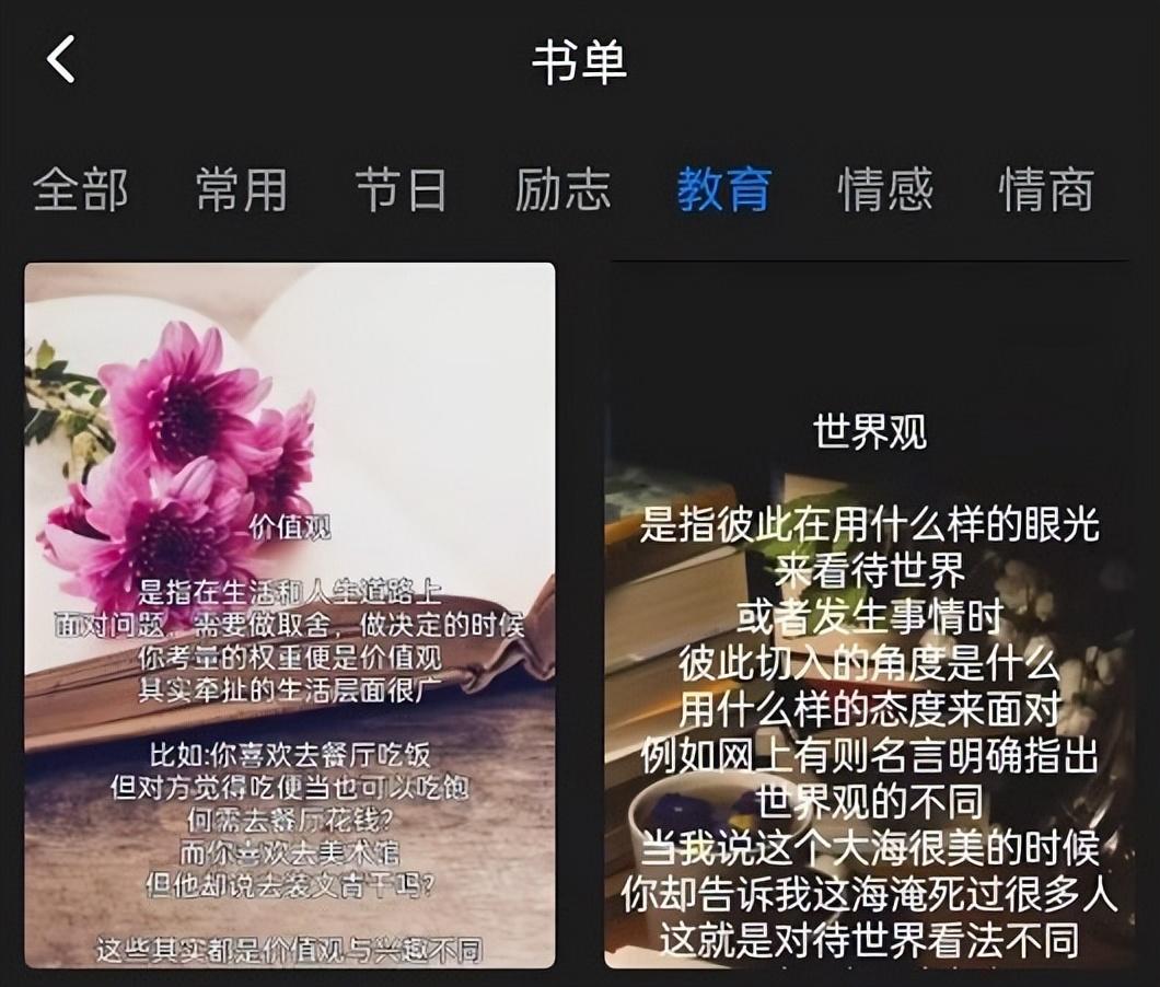 書單號短視頻如何制作？分享幾點經驗制作爆款視頻書單號的方法