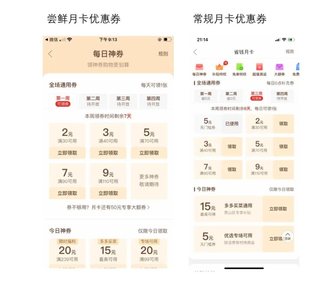 淘寶會(huì)員怎么開通月卡（淘寶月卡開通步驟及作用詳解）