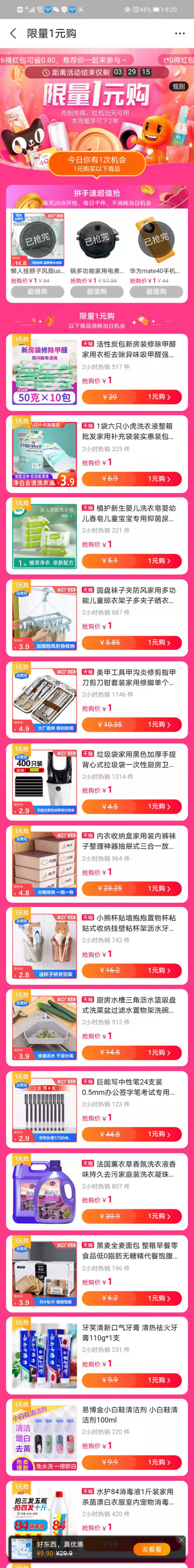 淘寶簽到紅包的玩法有哪些？淘寶簽到紅包規則及功能介紹