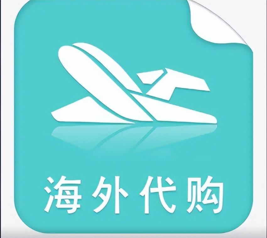 國外代購網站哪個好？海外代購app排行榜前十