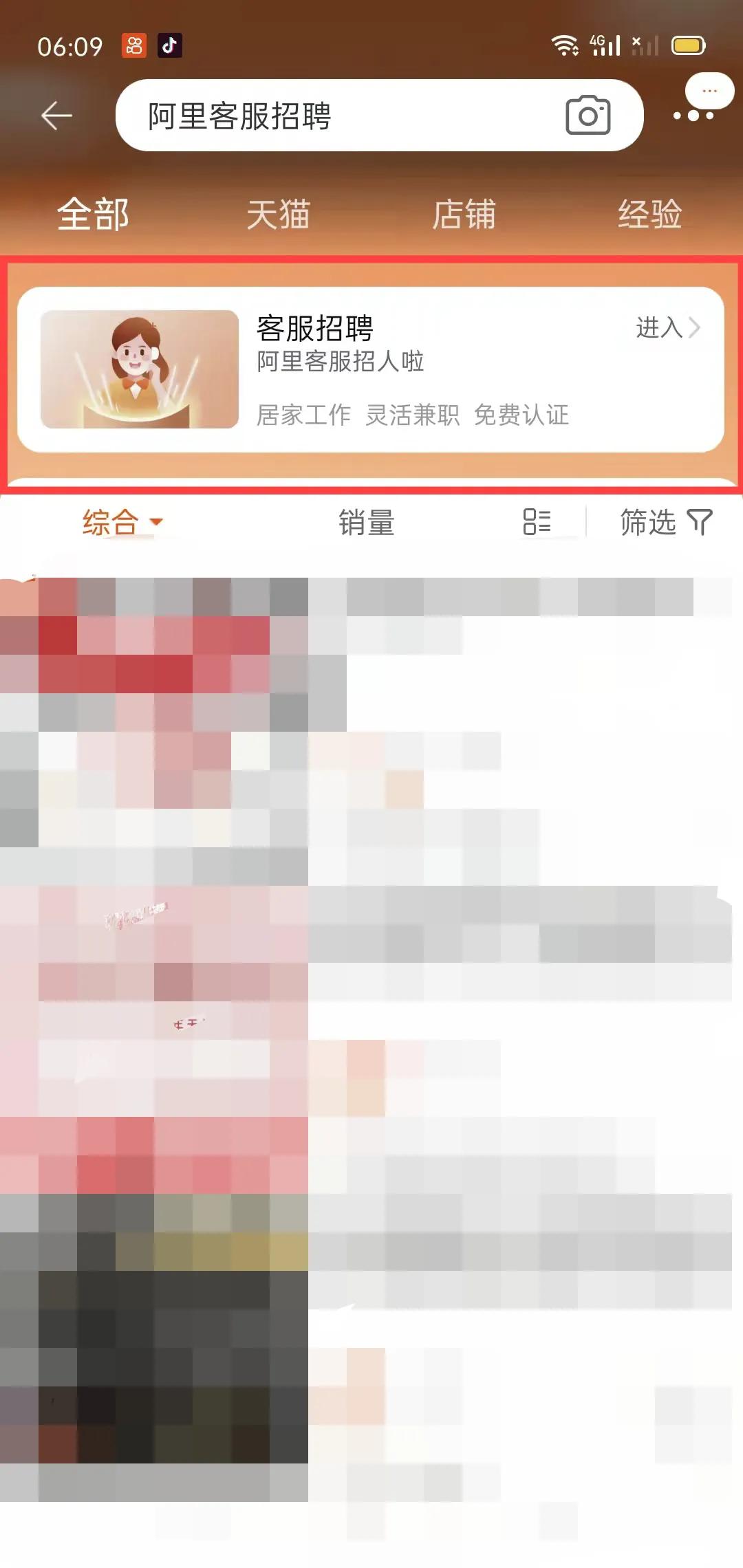 淘寶客服兼職怎么找？淘寶客服兼職加入流程及條件介紹