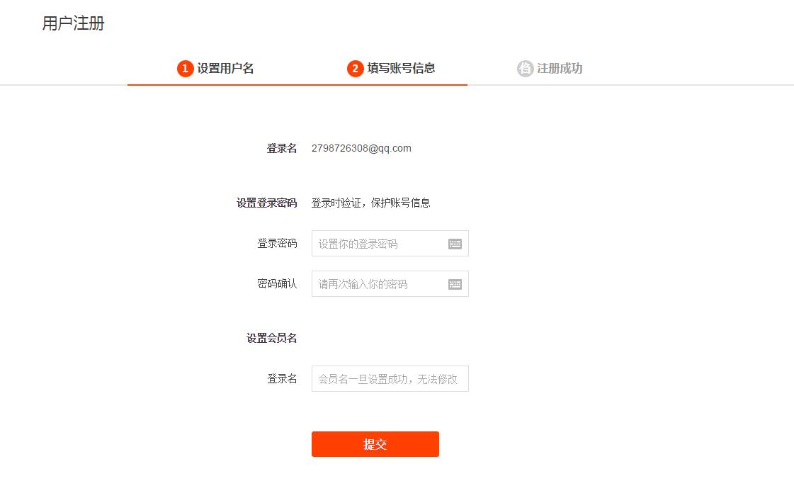 淘寶小號怎么申請注冊？2022年怎么用郵箱注冊淘寶號？