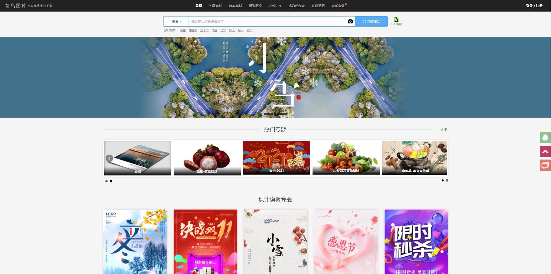 美工素材網站有哪些？電商美工作品集模板一覽