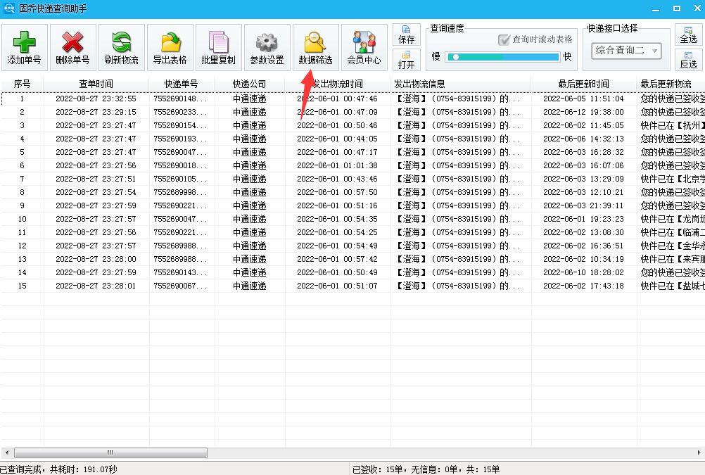 快遞單號是幾位數？淘寶快遞單號快速查詢方法