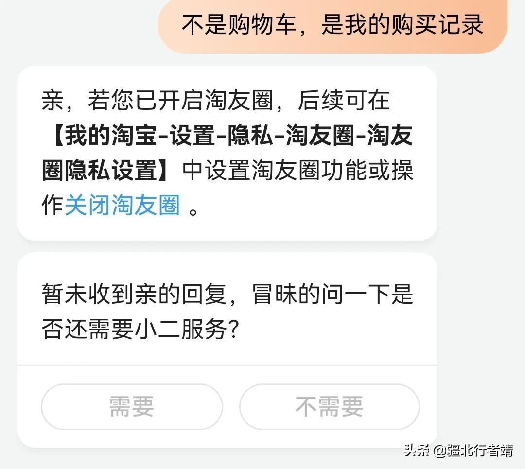 淘友圈怎么關閉？淘寶淘友圈關閉的方法及相關功能設置介紹