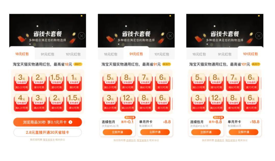 淘寶會(huì)員怎么開通月卡（淘寶月卡開通步驟及作用詳解）