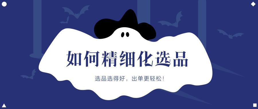 藍海詞什么意思？拼多多藍海詞推薦優化的方法及爆單技巧