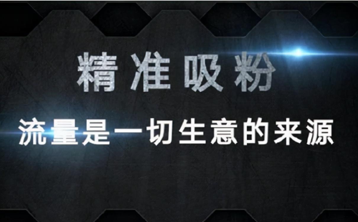 快手引流的最快方法是什么？快手新手做引流推廣的方法技巧
