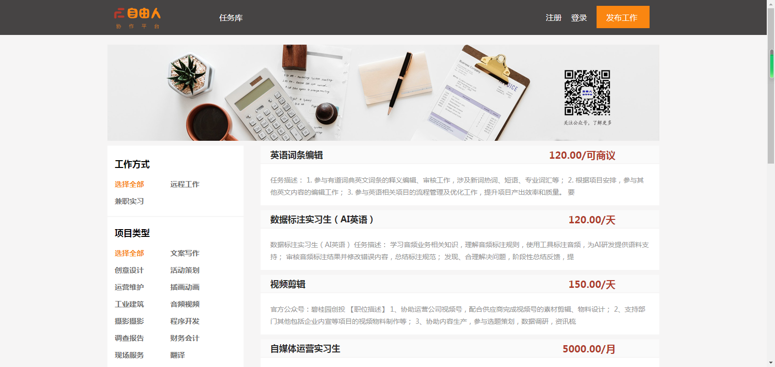 寫手兼職平臺有哪些？推薦3個有特色的兼職網絡平臺