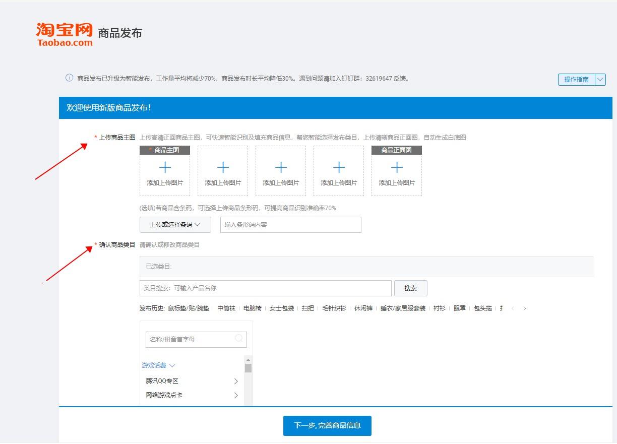 手機千牛我的寶貝在哪里？分析手機千牛發布寶貝教程詳解