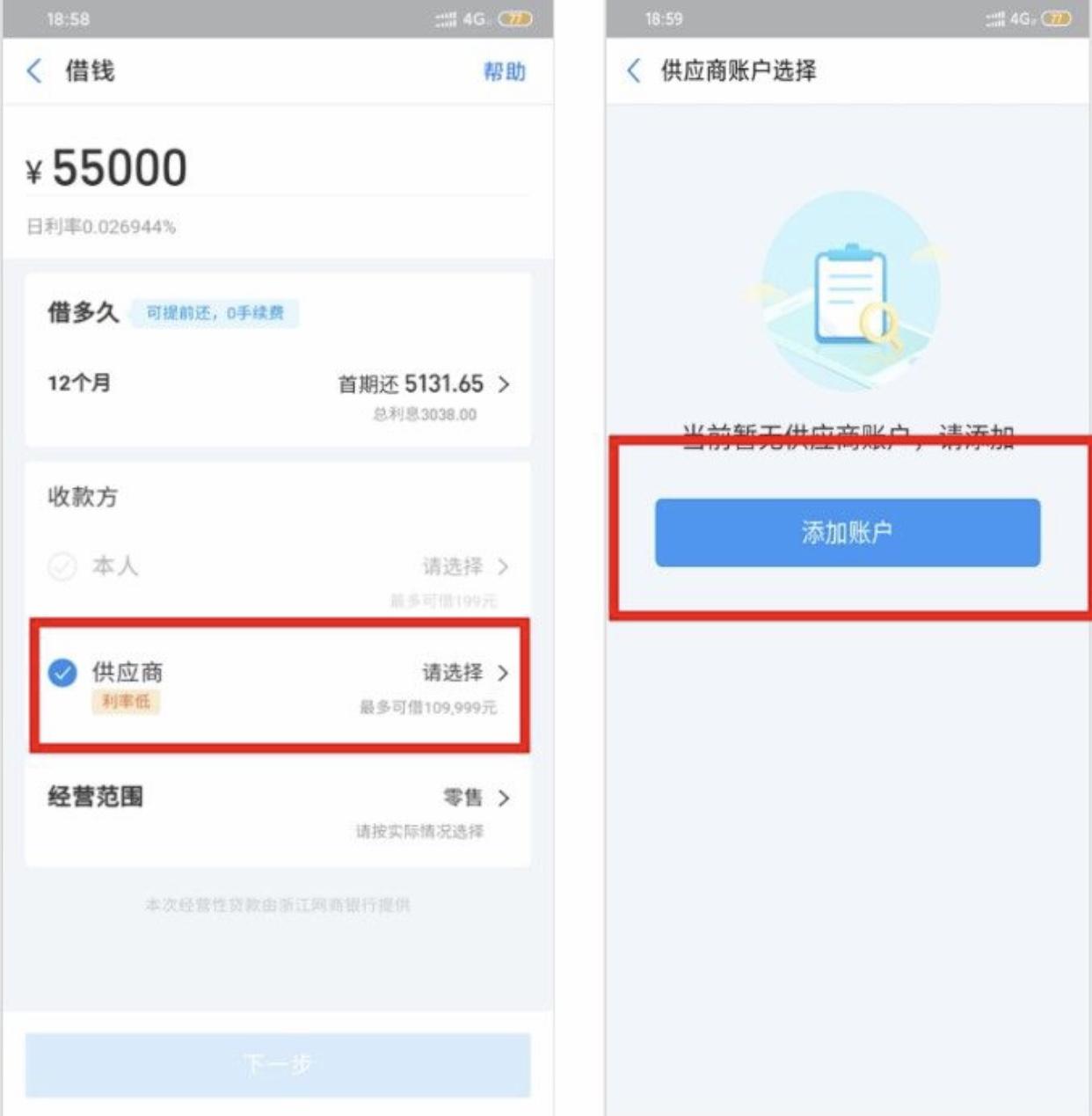 網(wǎng)商貸怎么才能有額度?網(wǎng)貸平臺正規(guī)低利息排行榜前十推薦